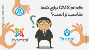 Wordpress Vs Joomla Vs Drupal